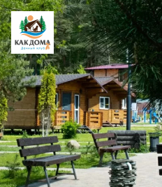 Дачный клуб «Как Дома» дарит скидку 40% на волшебный отдых!