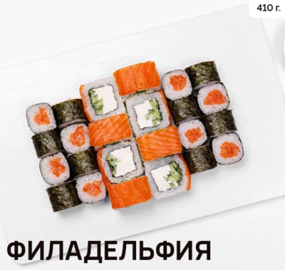 Вкусные сеты от «Сушин сын» со скидкой 20% в будние дни