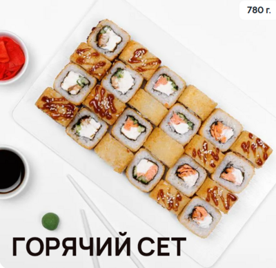 Вкусные сеты от «Сушин сын» со скидкой 20% в будние дни