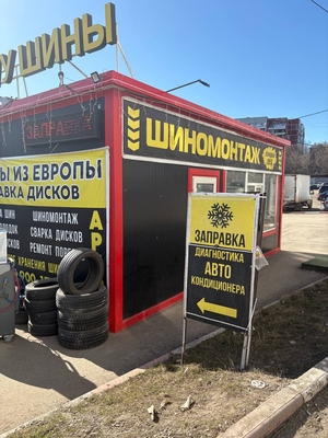 «Русский шиномонтаж» на Максима Горького 2/1 со скидкой до 44%