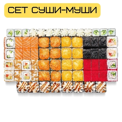 Служба доставки «Имбирь» представляет сеты со скидкой 50%