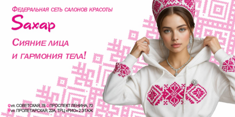 Комплексный уход: сияющая кожа лица и подтянутая фигура со скидкой до 69%