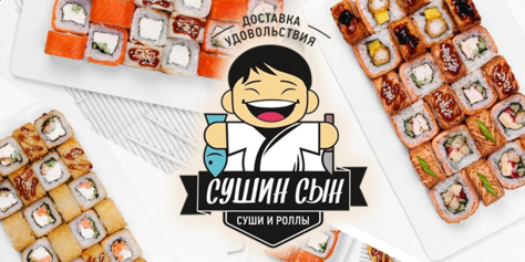 Вкусные сеты от «Сушин сын» со скидкой 20% в будние дни
